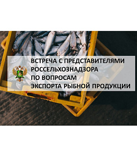 Global Fishery Forum & Seafood Expo Russia 2021: в рамках деловой программы обсудят тему экспорта рыбной продукции